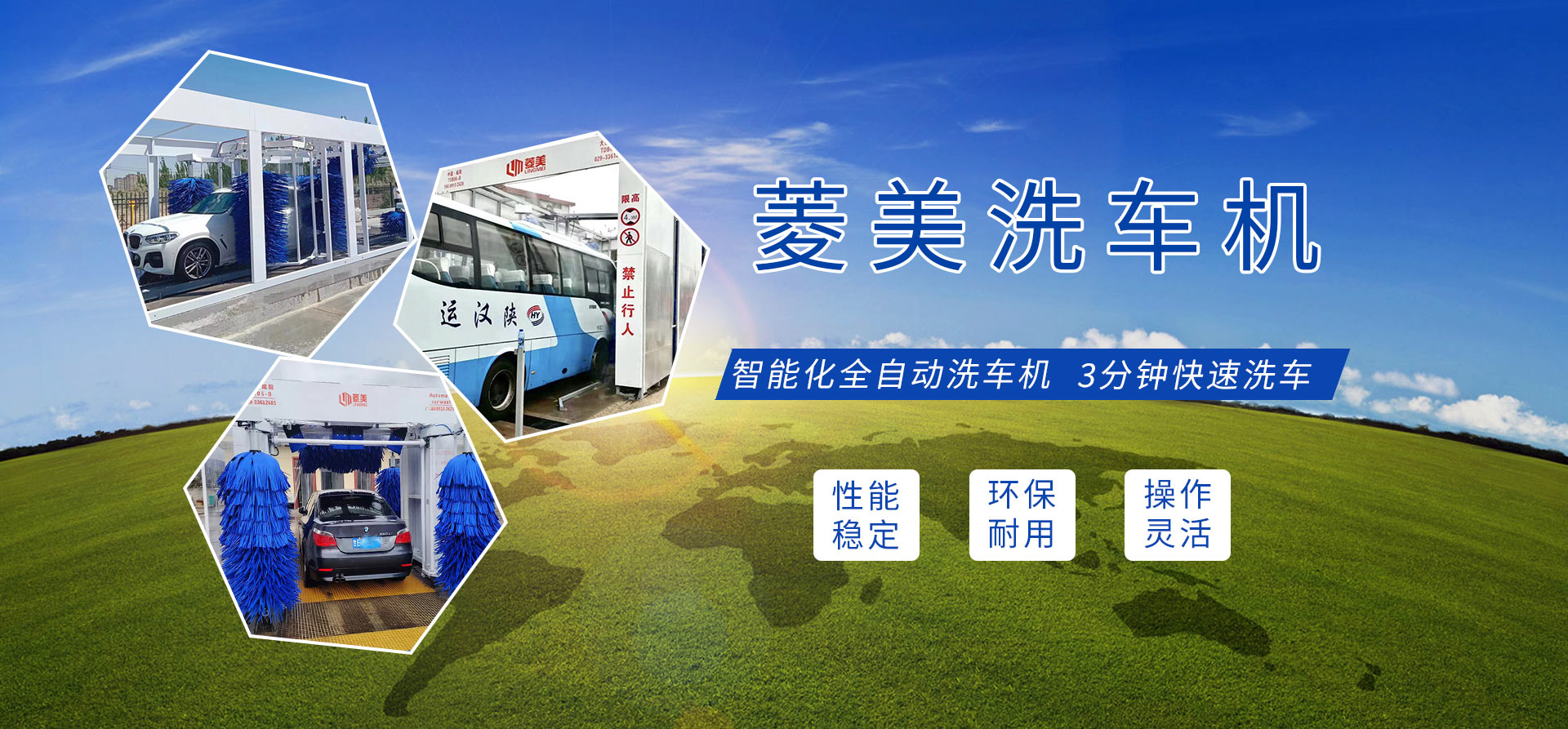 全自動(dòng)洗車(chē)機(jī)廠(chǎng)家